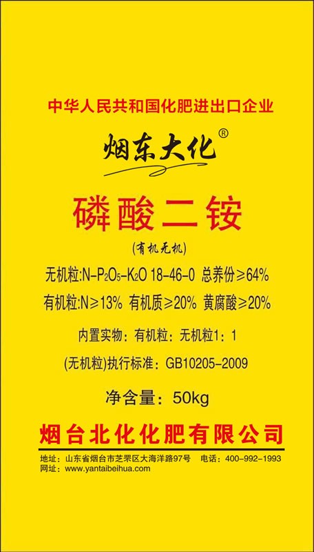 磷酸二铵