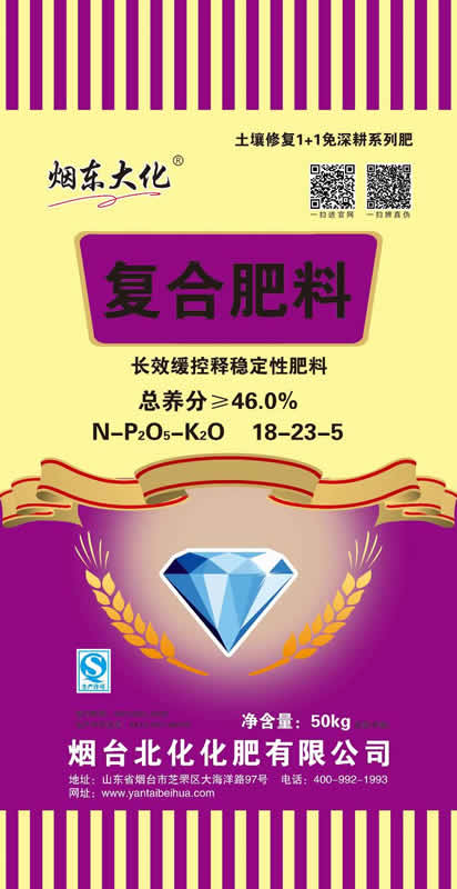复合肥料
